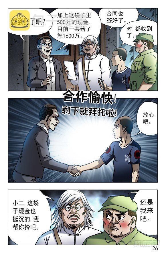 615 钱到账啦 ！5