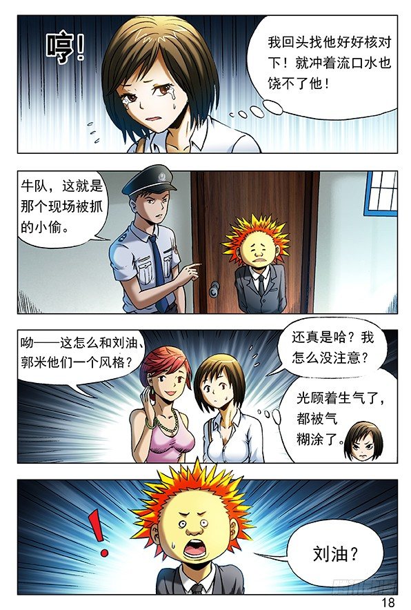 402 直奔现场1