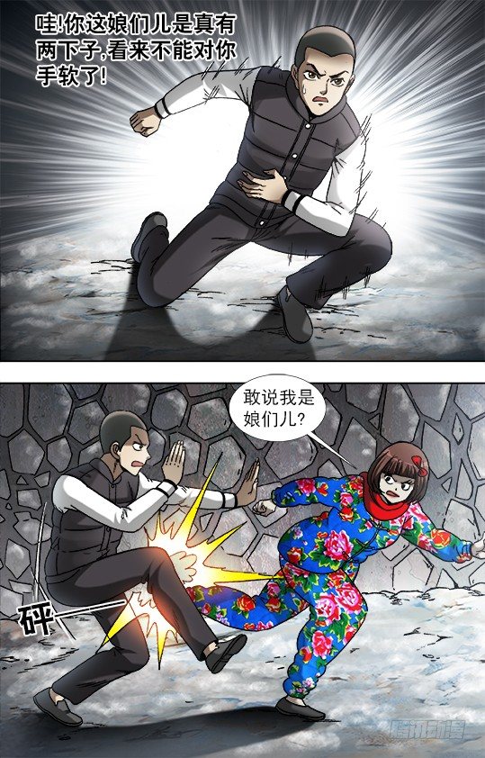 899 戳脚幡子7