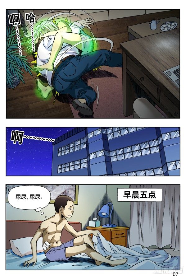 122 愤怒的女人5