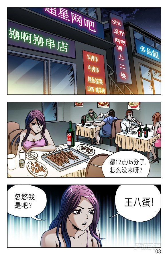 550 子时约女2