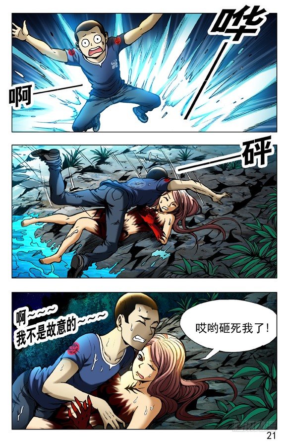 372 破棺而出7