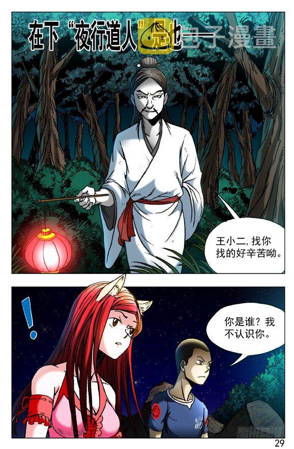 411 不共戴天0