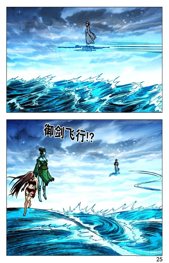 504 御剑飞仙4