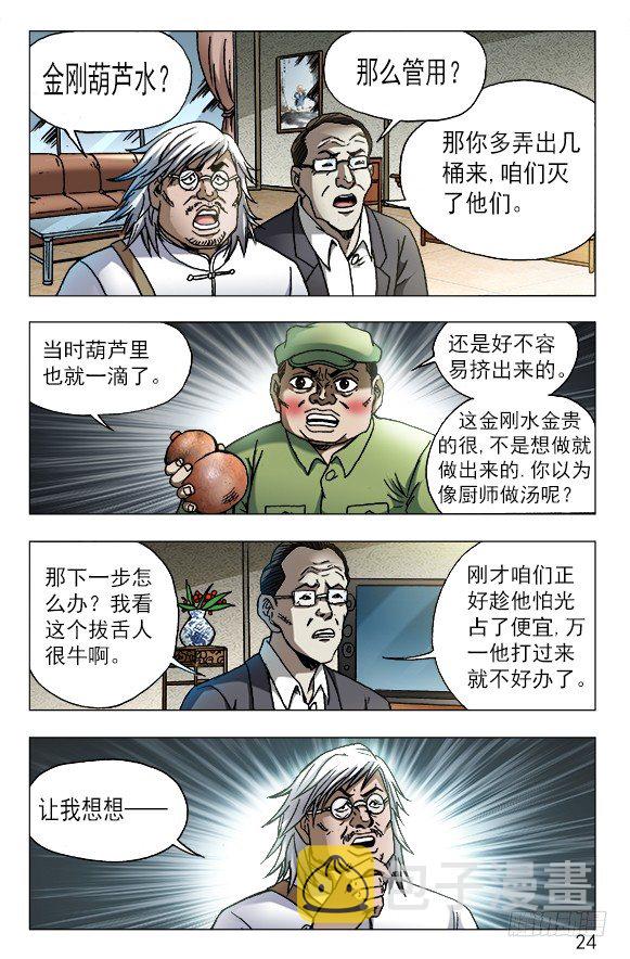 612 纵横之术3