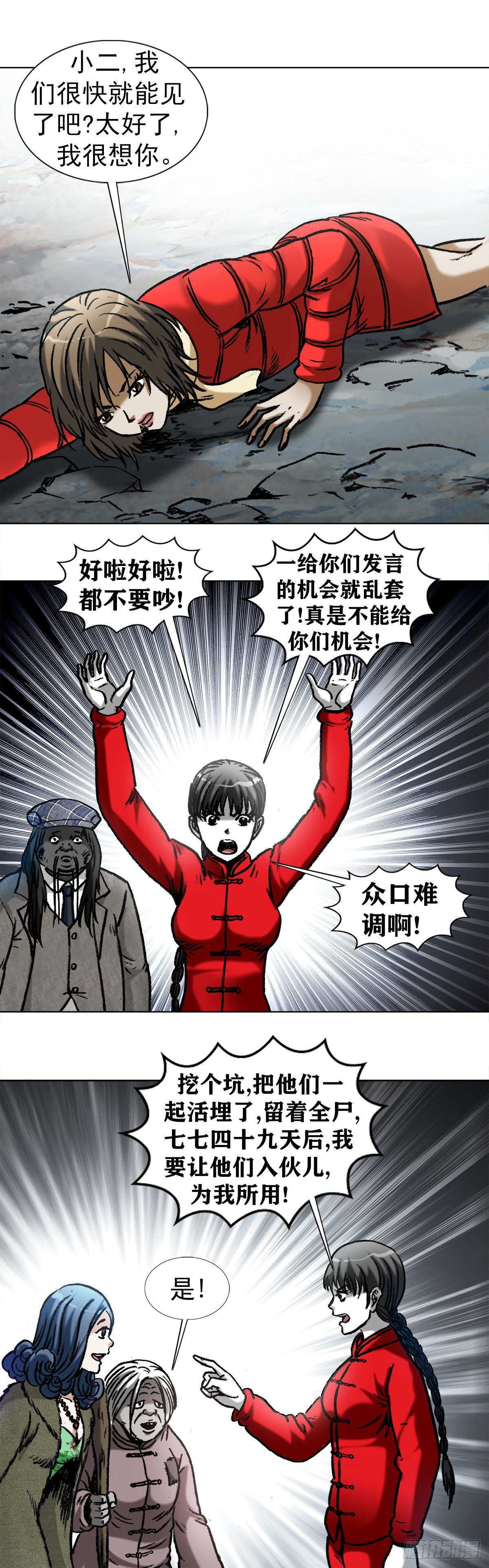 974   面对死亡的衆生相12