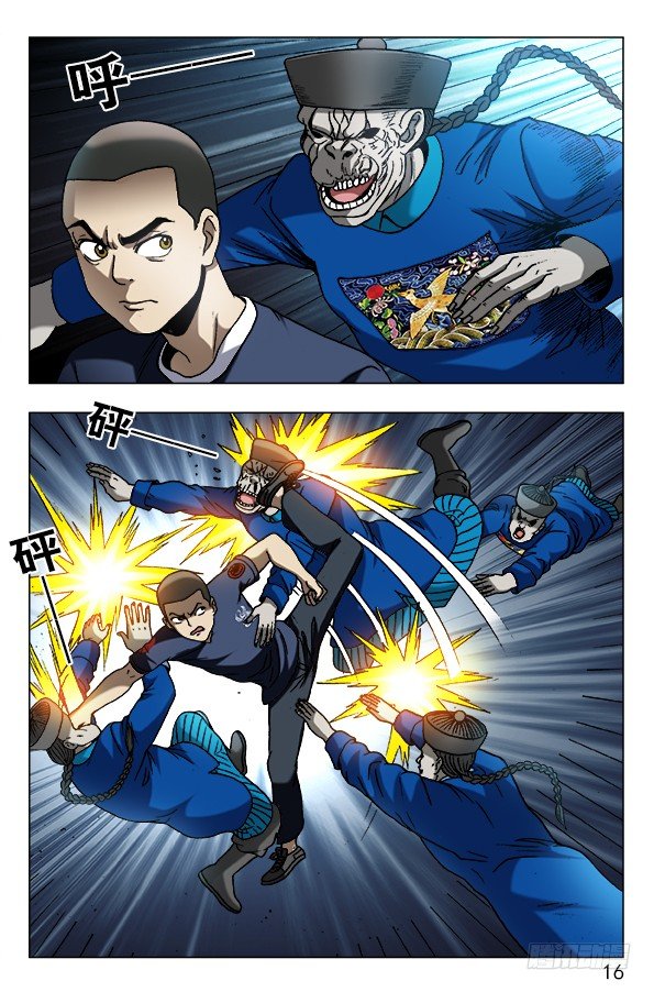 608 十八冥子5