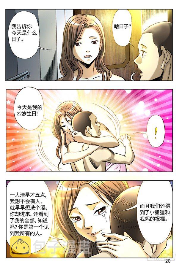 124 爱的告白3
