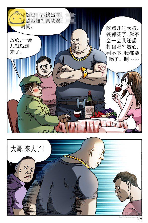 591 黑店5