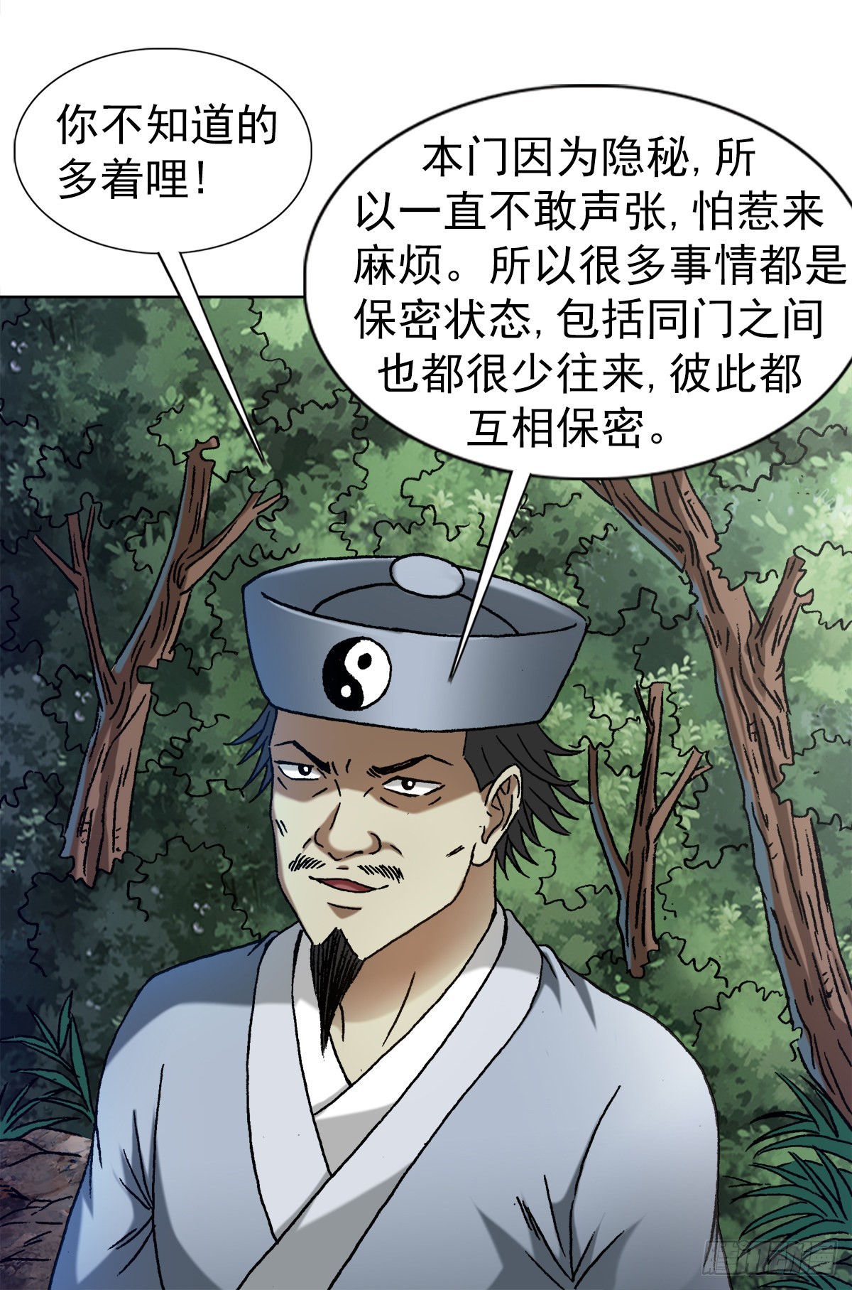 1357 恐怖的老宅5