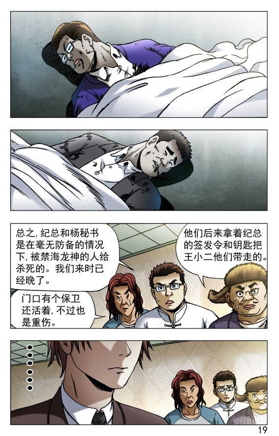 530 司马弓8
