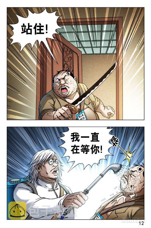 461 混战开始1