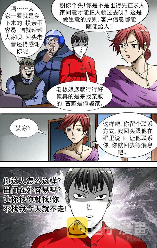 785 张碎嘴子8