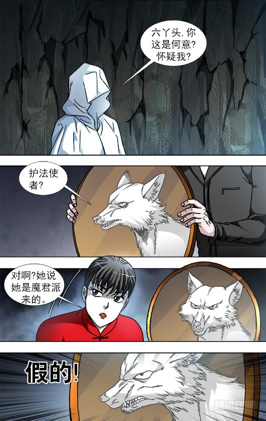 892 疑心重重9