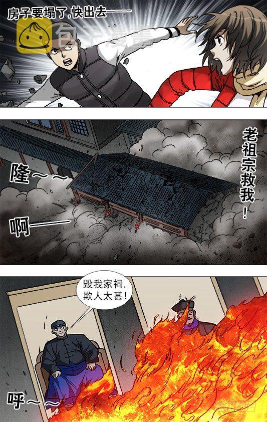 917 灭顶之灾9