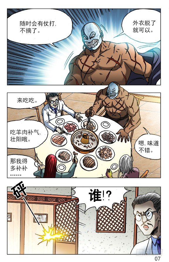 447 涮羊肉5