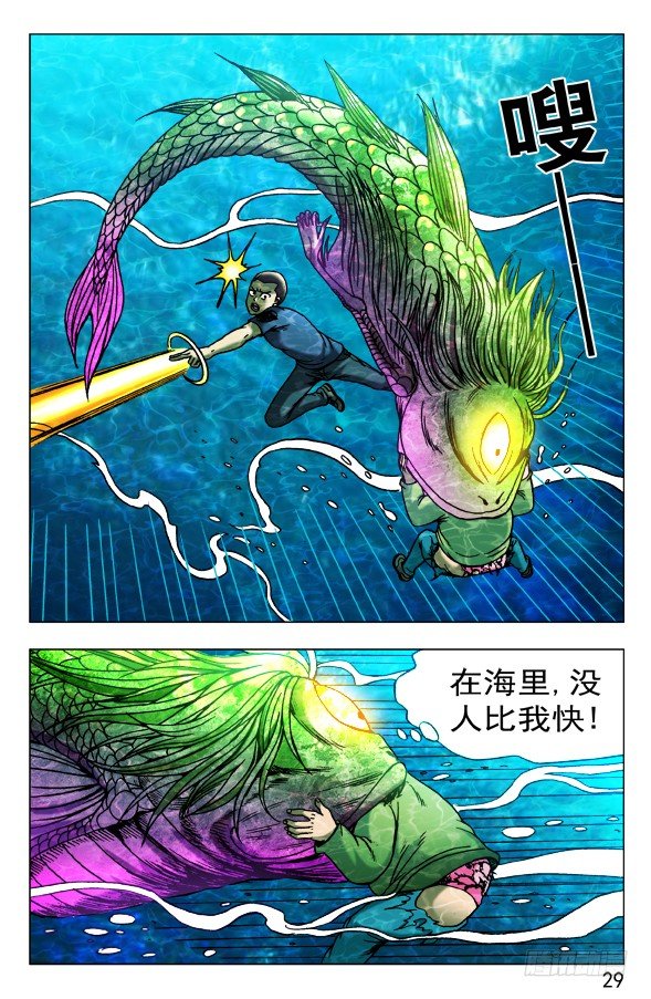 477 潜水大战8