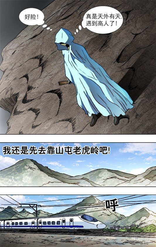 876 粗暴的墓主5