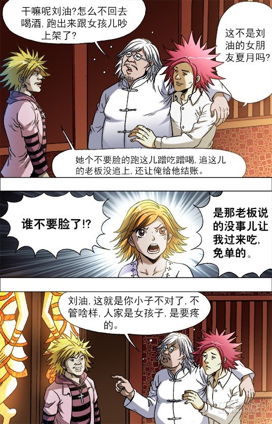 708 自取其辱7