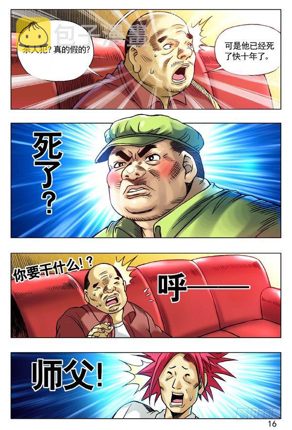 93 重要线索7