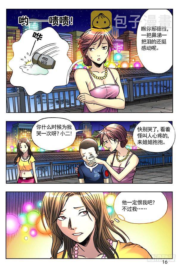 135 崩溃7