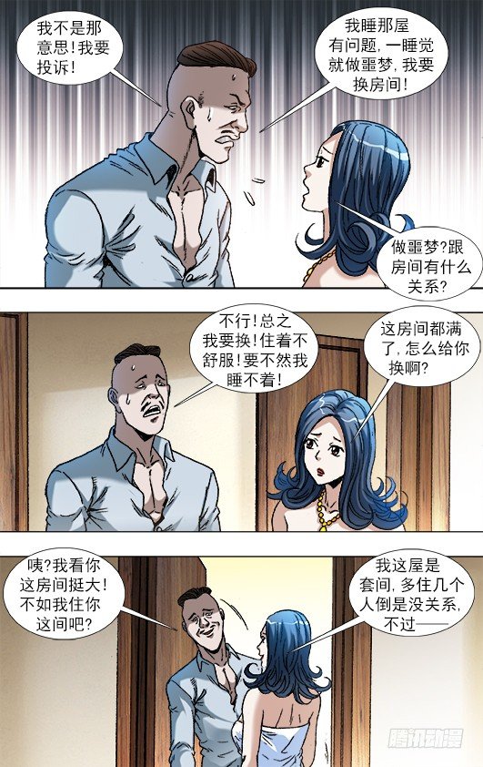 855 敲寡妇门4