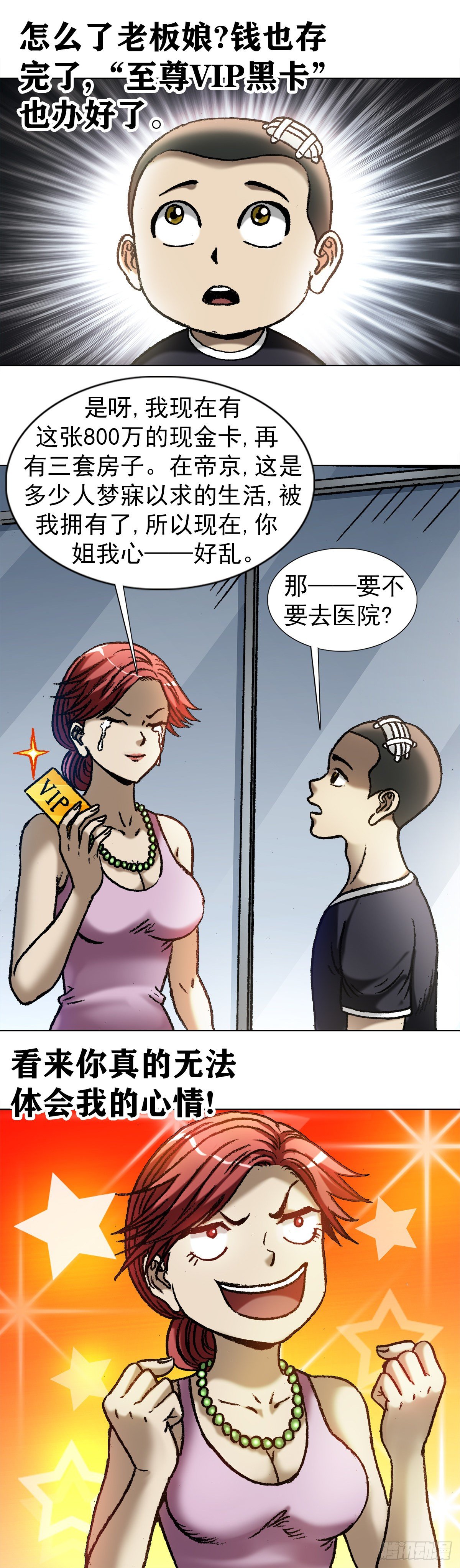 1037  金钱的烦恼1