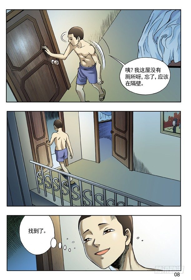 122 愤怒的女人6