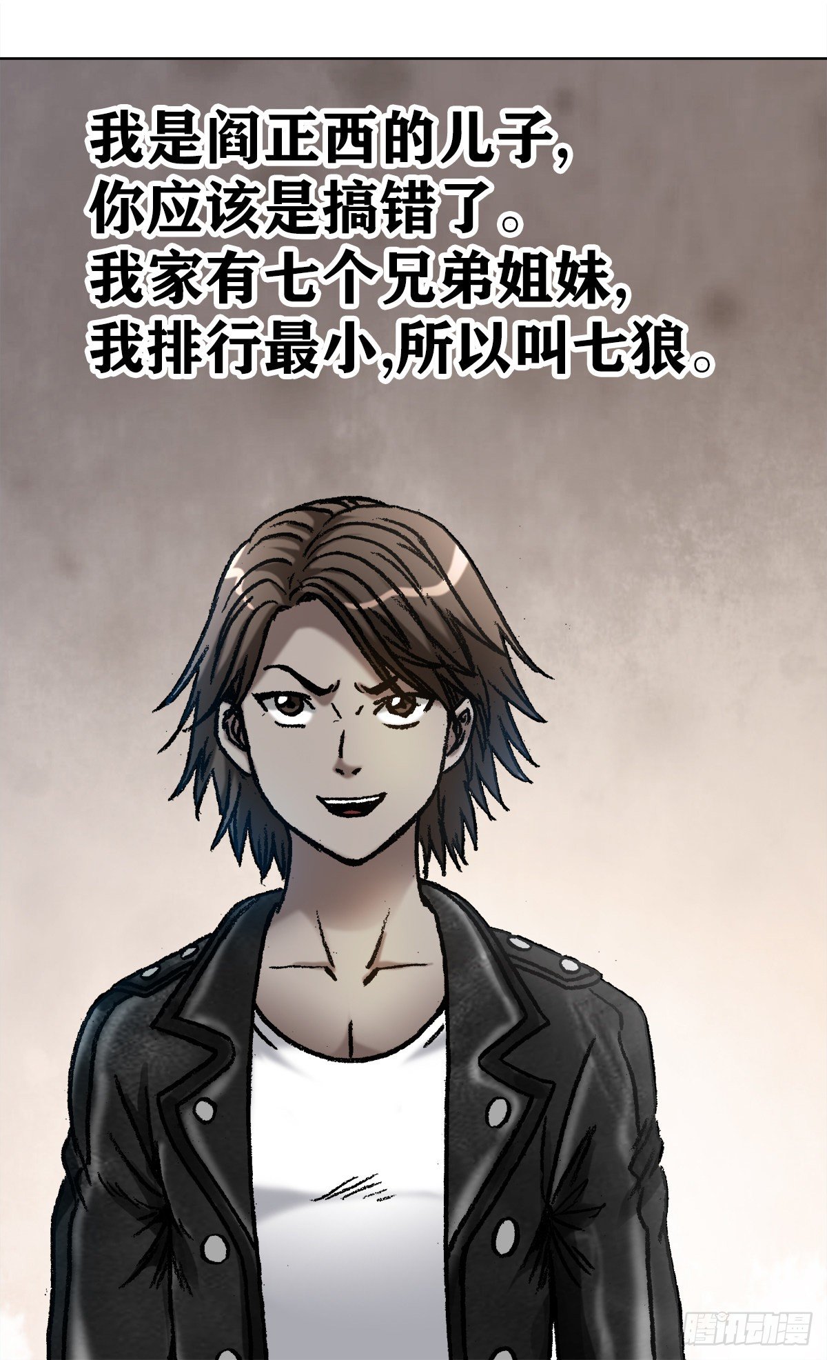 1049  摸骨看相7