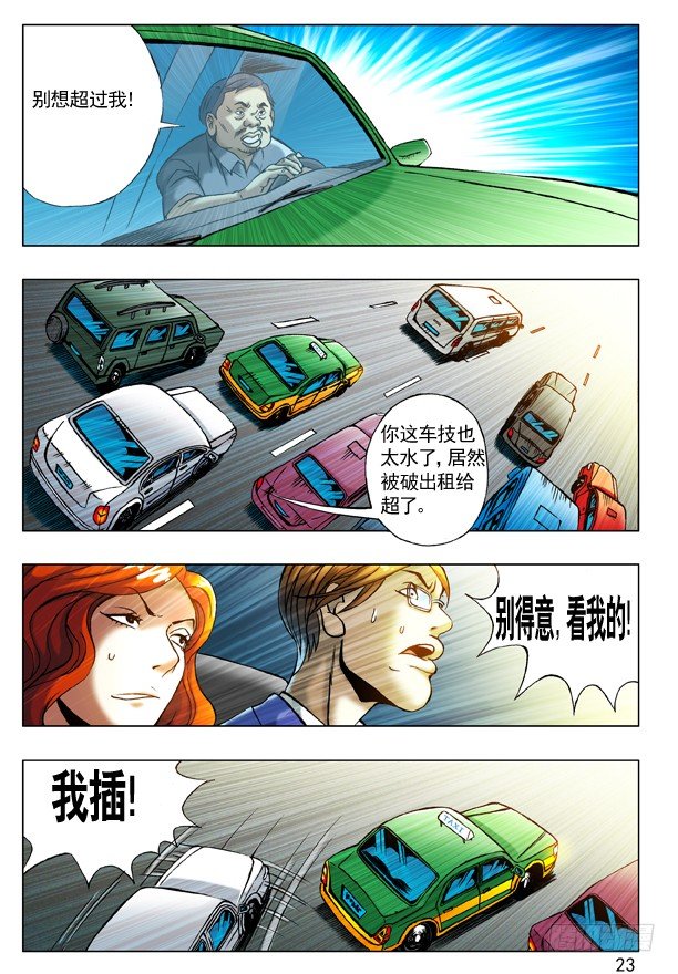 199 飙车6