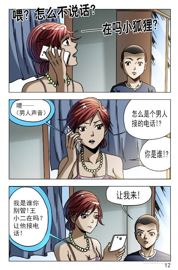 575 拘禁行刑1
