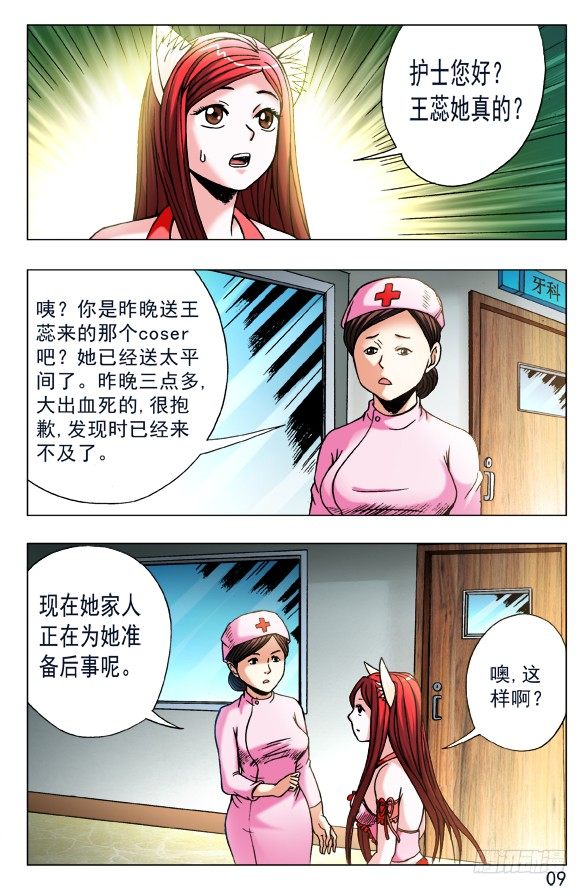 444 生命无常8