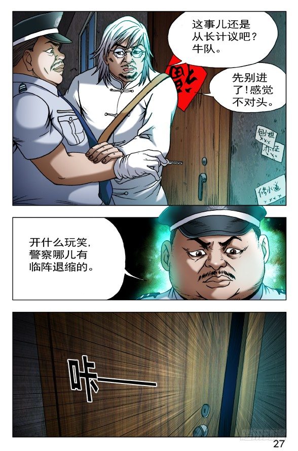 403 意料之外2