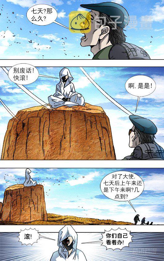 874 月牙门6