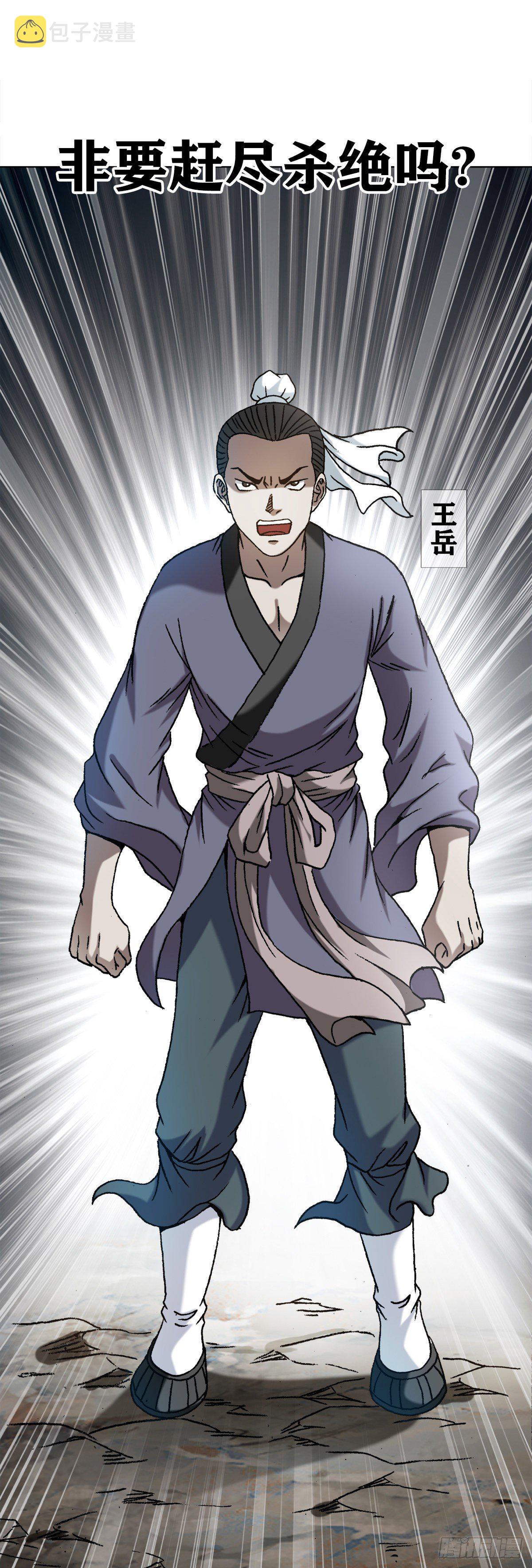 1251 靖康耻13