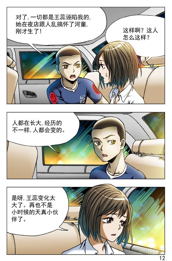 442 谁在盯着我看？1