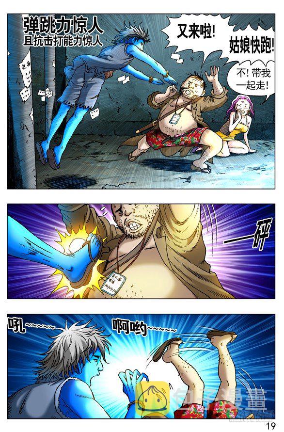 261 英雄救美7