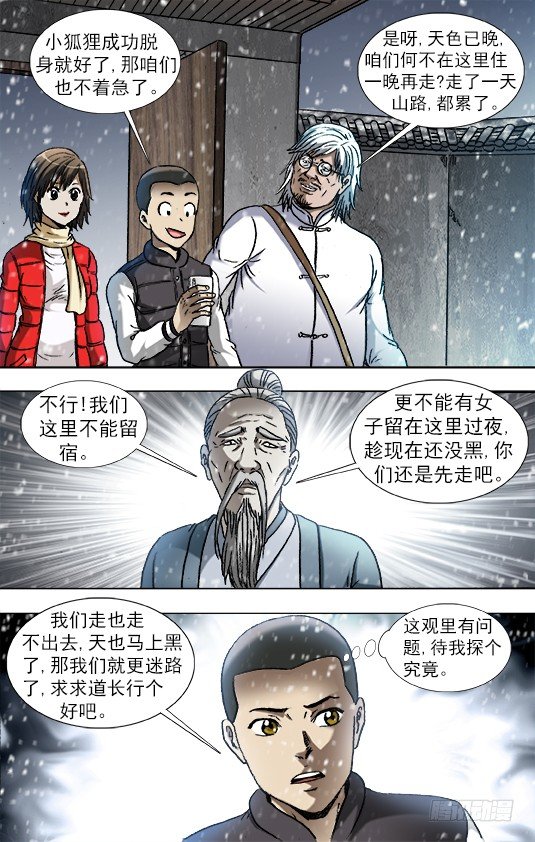 879 月泉观10