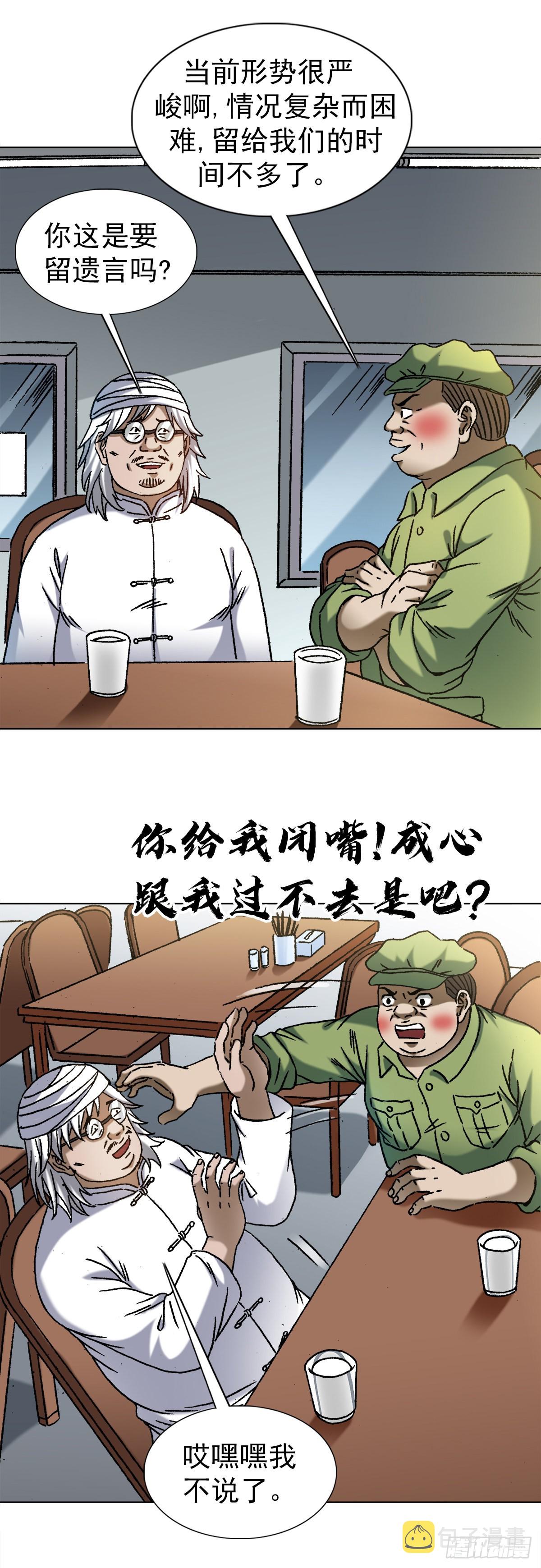1349 教你做人18