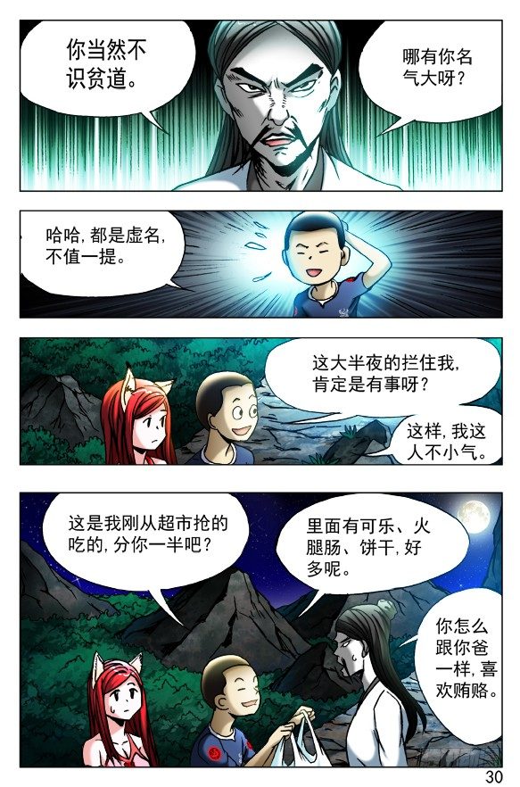 411 不共戴天1