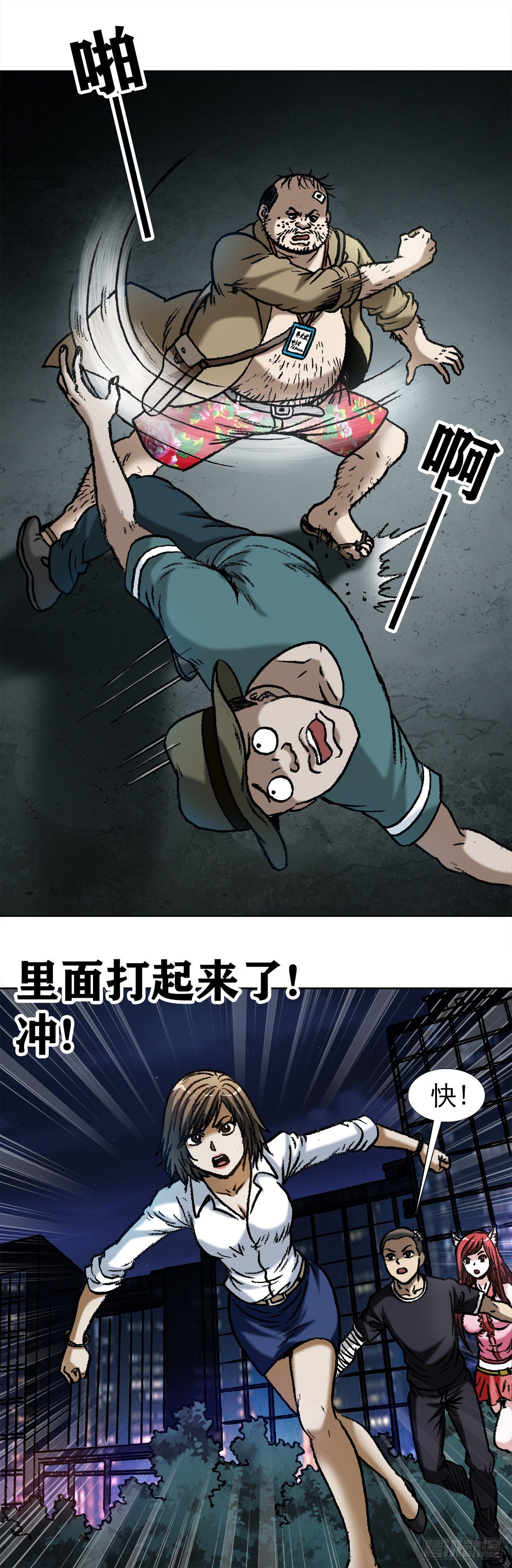 1030 大黑猪4