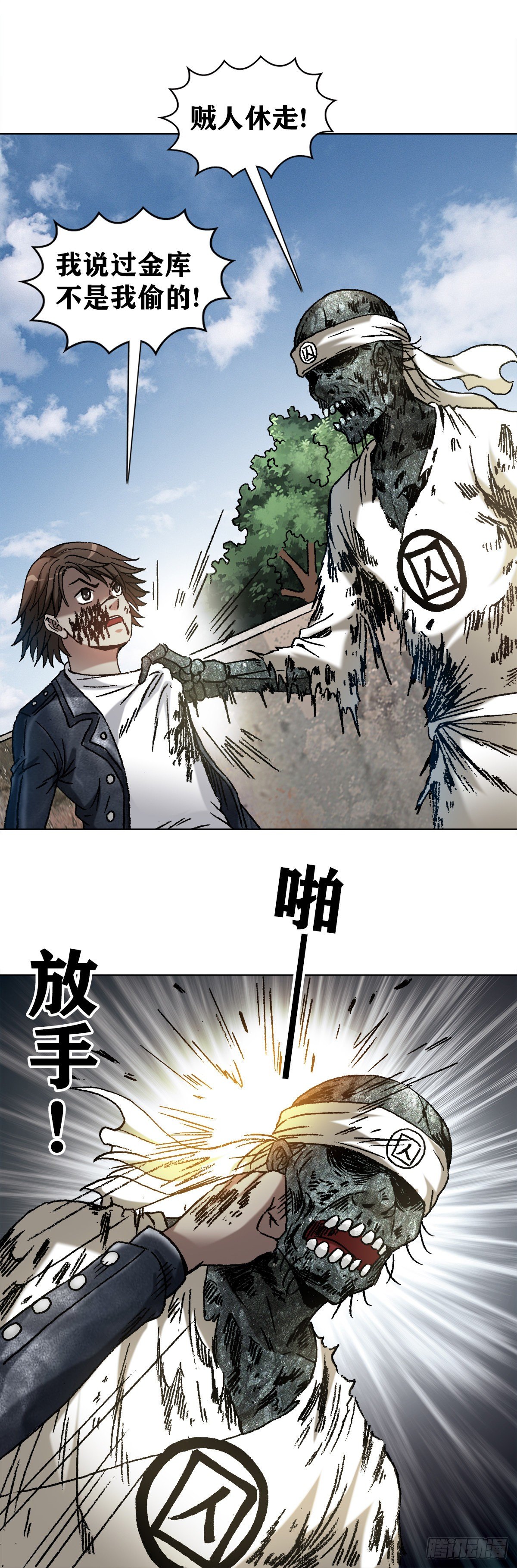 1230 最後一击11