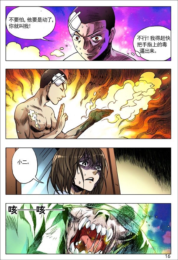 81 掌手雷7