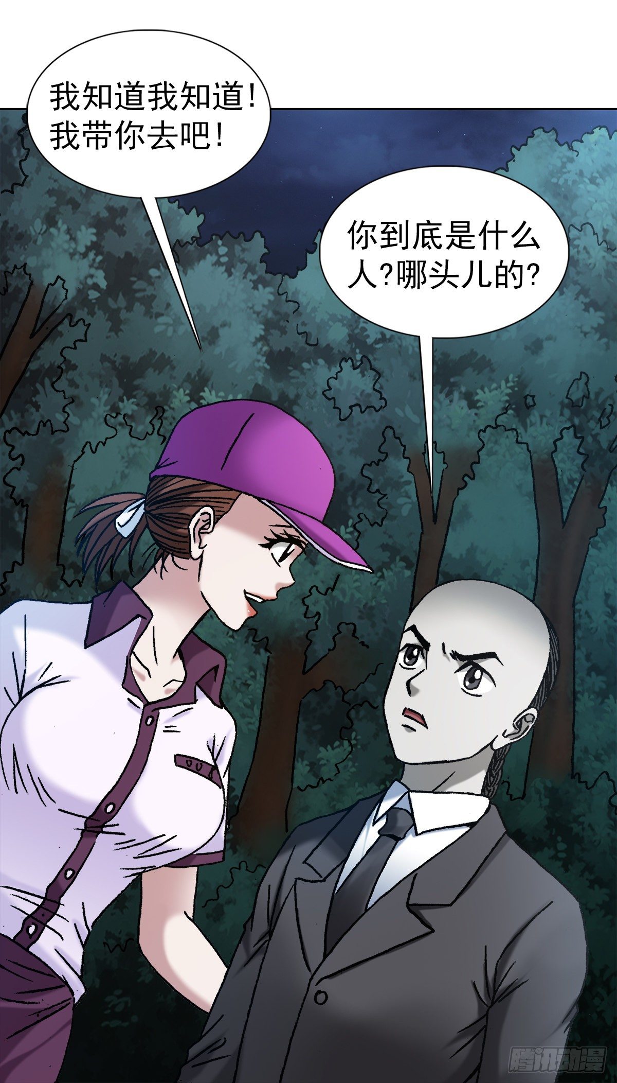 1134 神志不清3