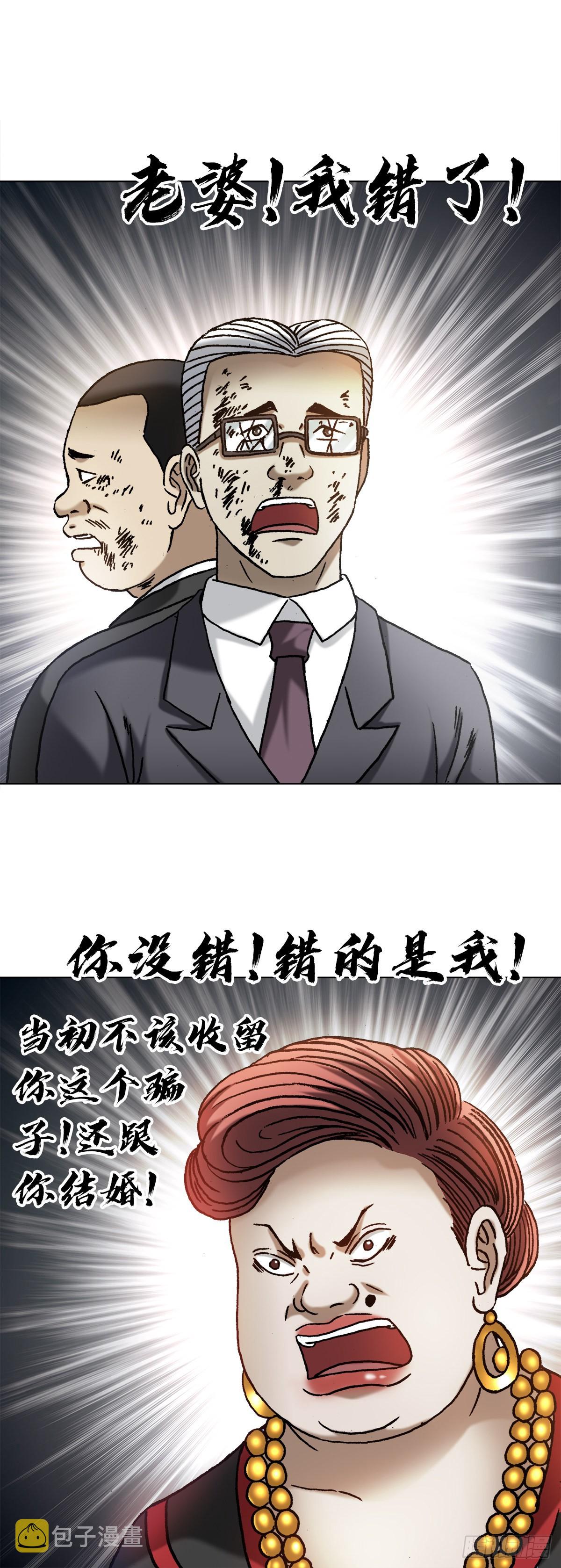 1313 老婆驾到18