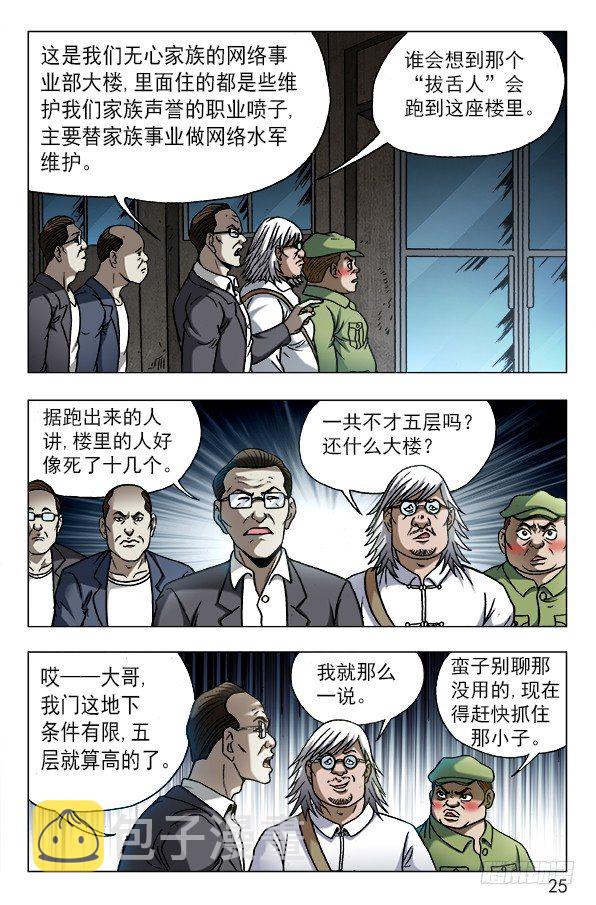 609 小二落网4