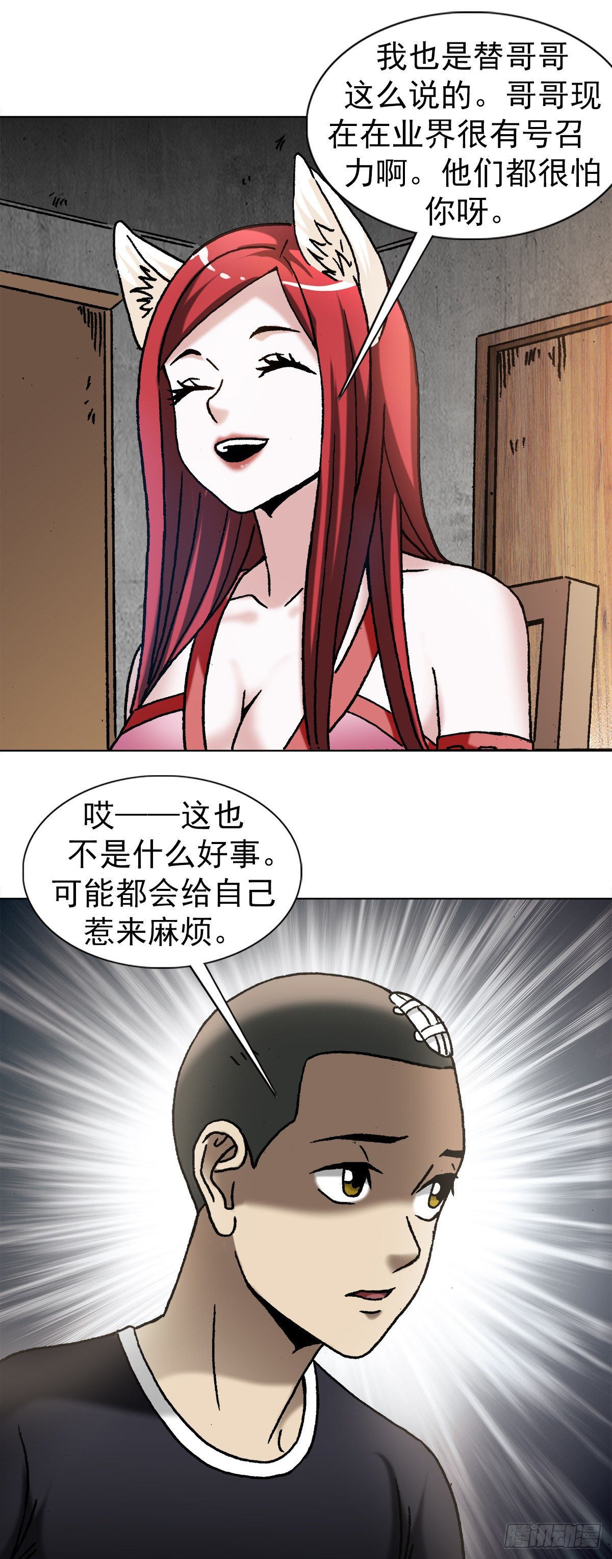1190 老女人6