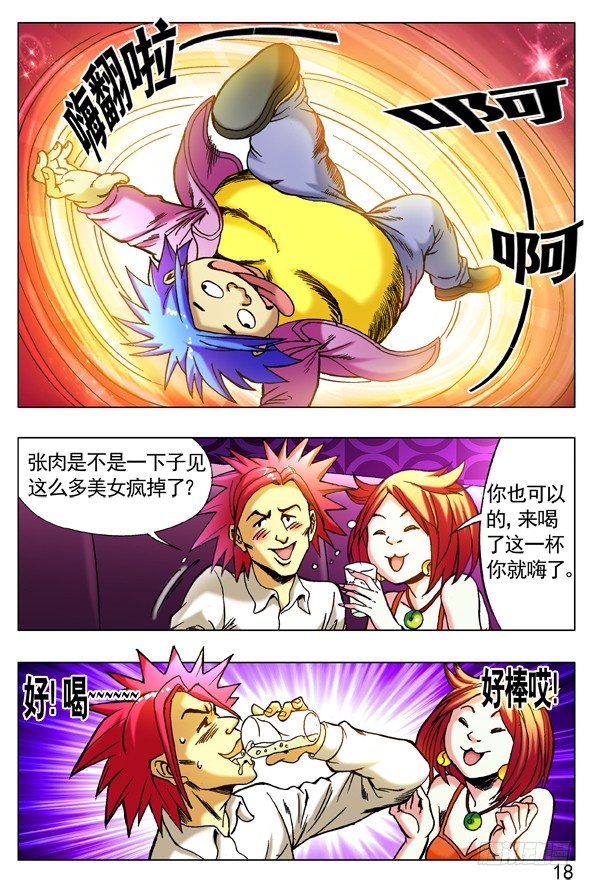 264 摇一摇7