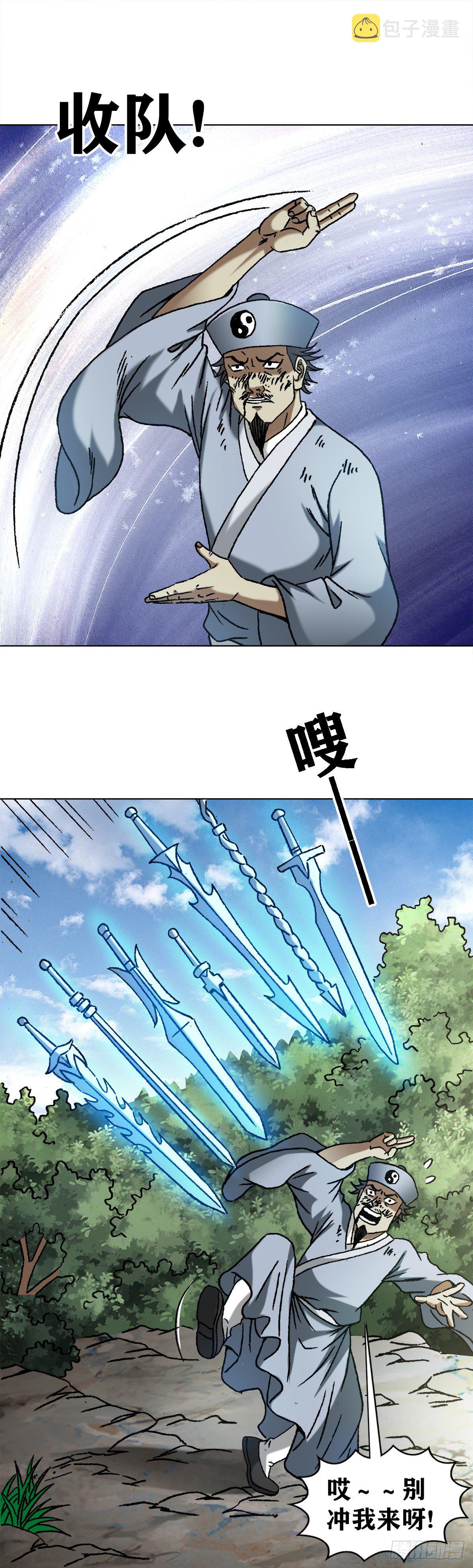 1225 歪曲造谣5