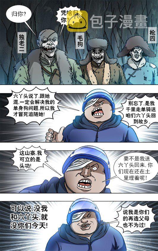 848 长途路上有凶险0